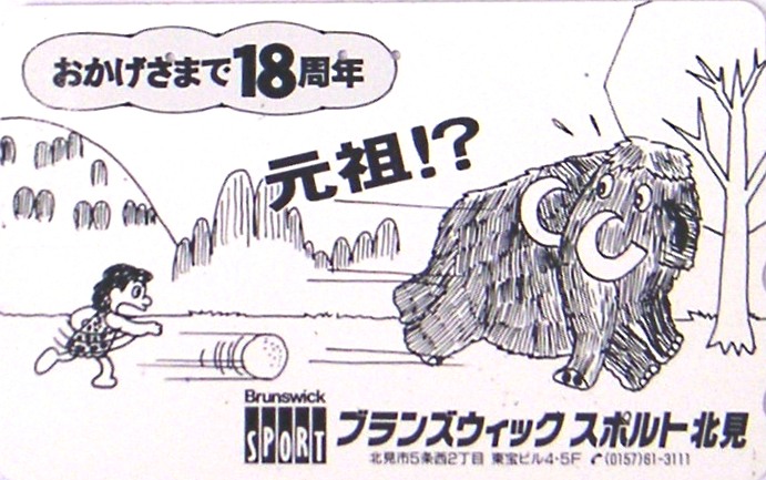 Cartes · Japon NTT