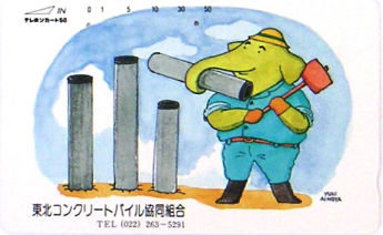 Cartes · Japon NTT