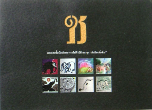 Cartes · Thailande