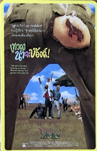 Cartes · MOVIE CARDS - Thailande