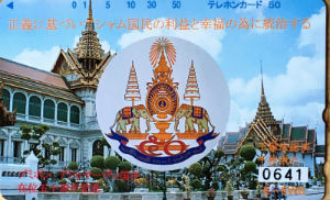 Cartes · Japon