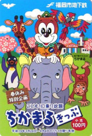 Cartes · Japon
