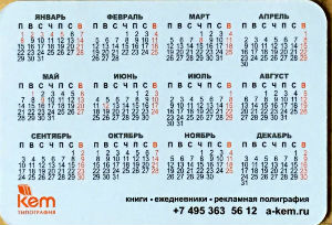 Calendriers