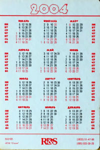 Calendriers
