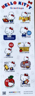 Timbres · Japon