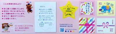 Timbres · Japon