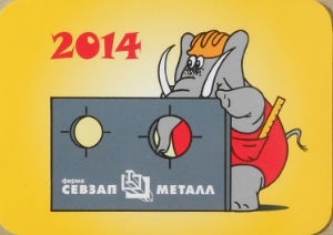 Calendriers