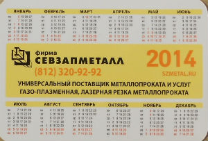 Calendriers
