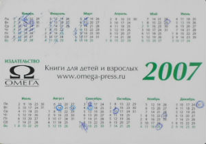 Calendriers