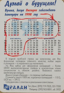 Calendriers