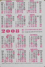 Calendriers