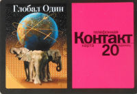 Calendriers