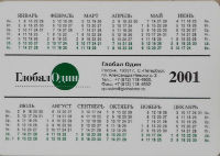 Calendriers