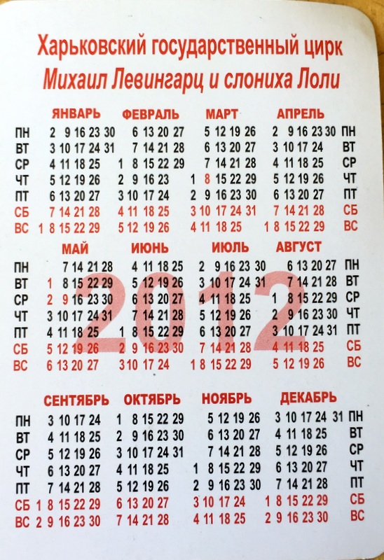 Calendriers