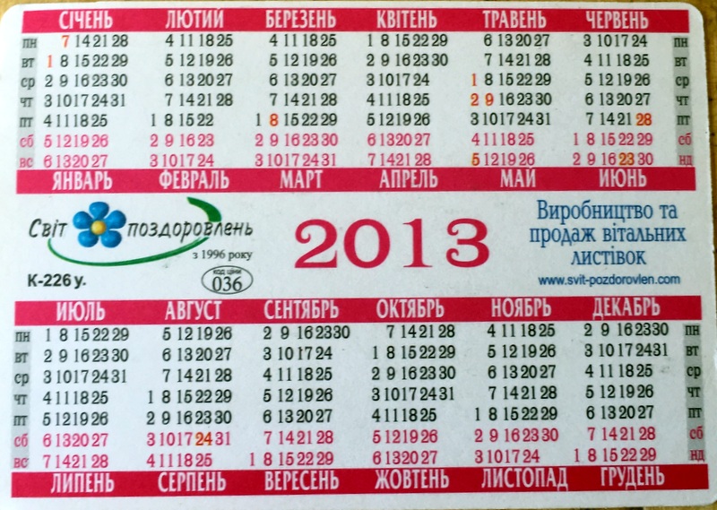 Calendriers