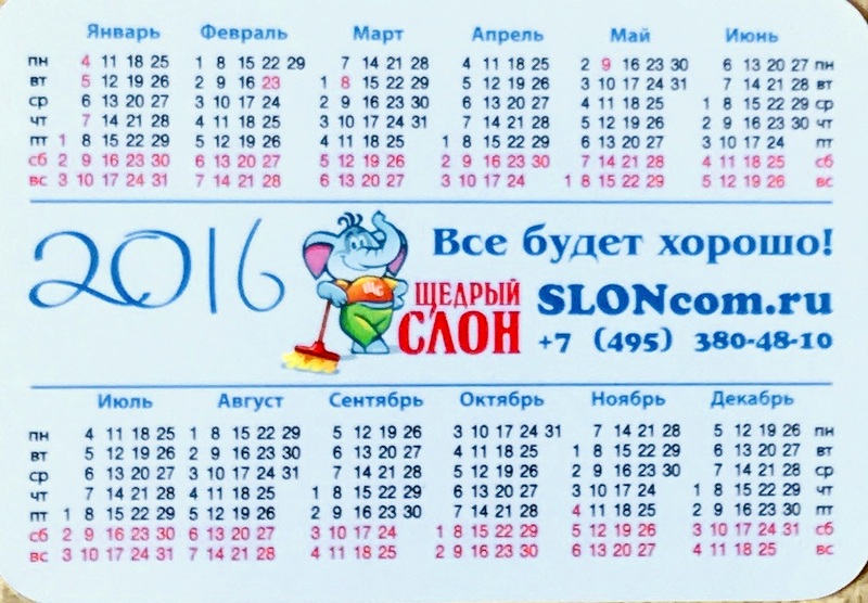 Calendriers