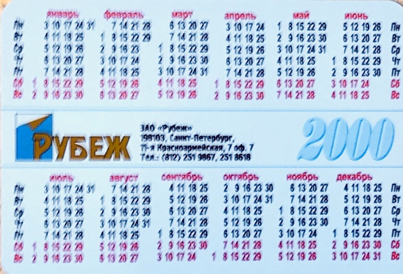 Calendriers