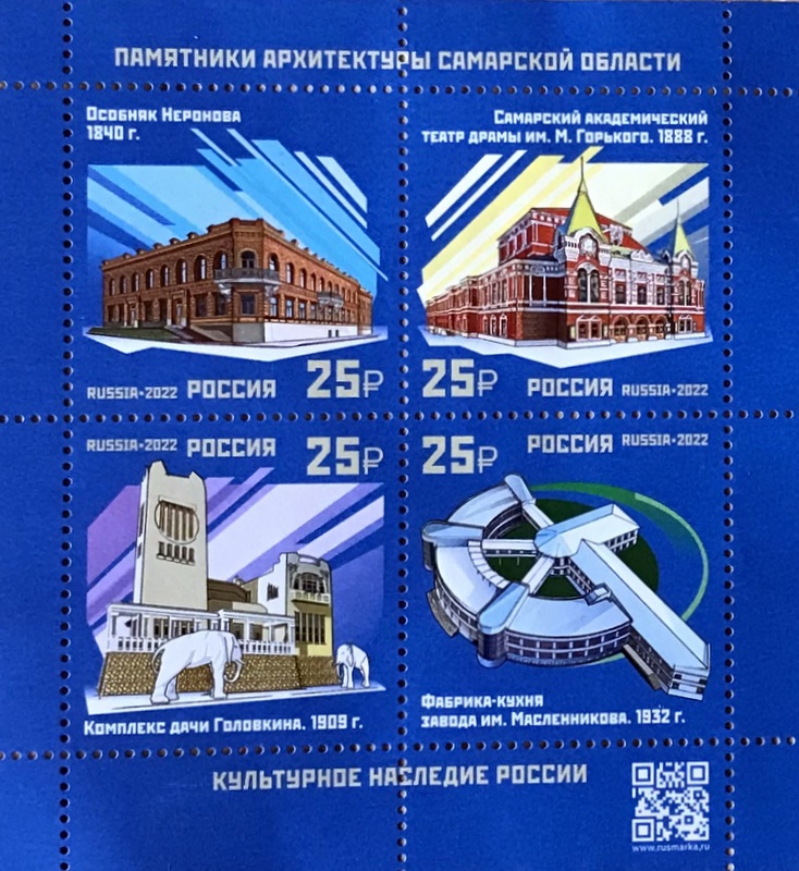 Timbres · RUSSIE (Fédération)