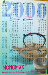Calendriers
