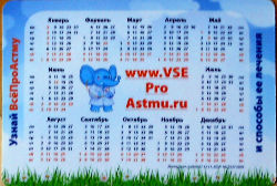 Calendriers