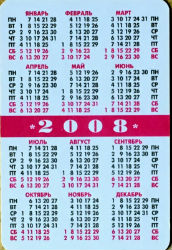 Calendriers