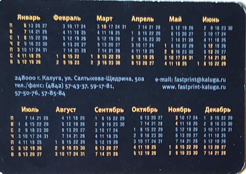 Calendriers