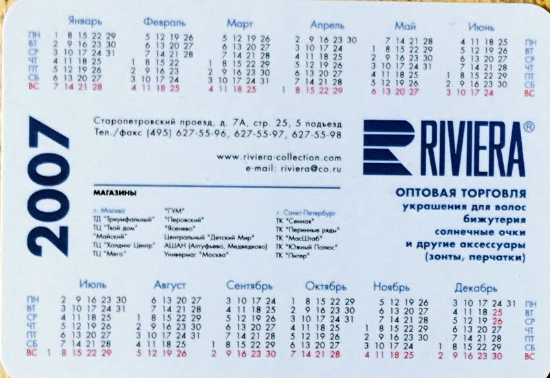 Calendriers
