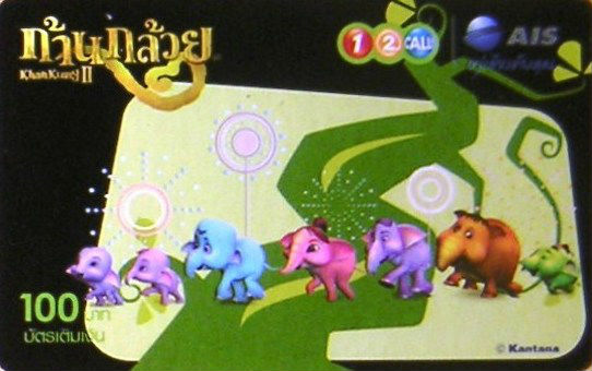 Cartes · 1 2 Call