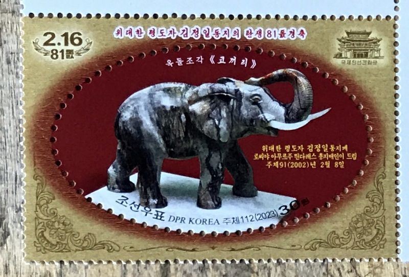 Timbres · Coree DU Nord