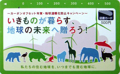 Cartes · Japon - Tosho