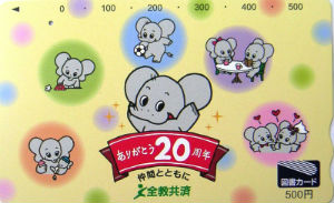Cartes · Japon - Tosho