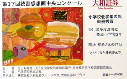 Cartes · Japon - Tosho