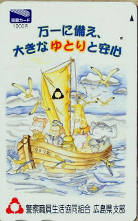 Cartes · Japon - Tosho