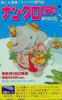 Cartes · Japon - Tosho