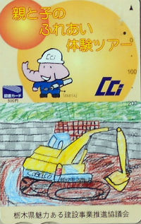 Cartes · Japon - Tosho