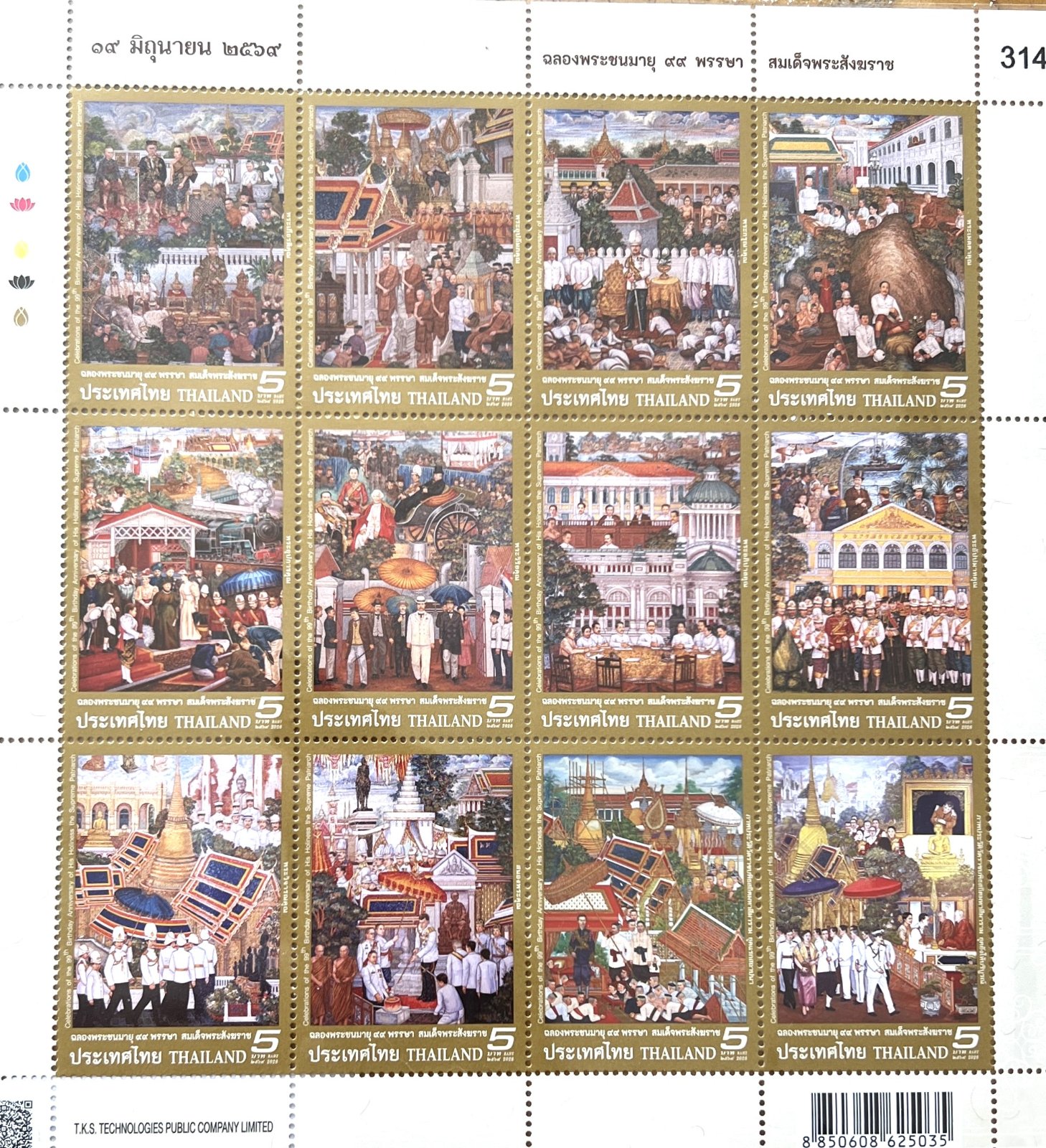 Timbres · Thailande · timbre en haut - gauche